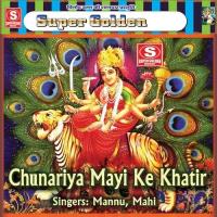 Hey Devi Mai Hey Devi Mai Mannu Mahi Song Download Mp3