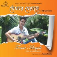 Tomar Kheyale songs mp3