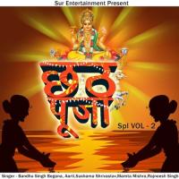 Aso Karab Hum Chhathi Bandhu Singh Begana,Aarti Song Download Mp3