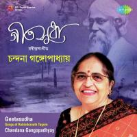 Geetasudha songs mp3