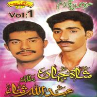 Roye Danka Baat Shah Jahan,Abdullah Sana Song Download Mp3