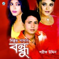 Nishthur Pashan Bondhu songs mp3