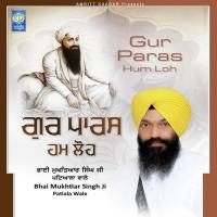 Gur Paras Hum Loh songs mp3