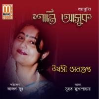 Shanti Ashuk Ushoshi Sengupta Song Download Mp3