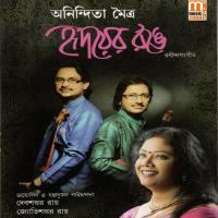 Hridoyer Ronge songs mp3