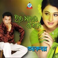 Vul Shob Andra Kishore Song Download Mp3