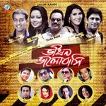Chokh Bole Rashed,Ruliya Song Download Mp3