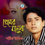 Kothin Jamanay Shorif Uddin Song Download Mp3