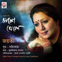 Bhalo Theko songs mp3