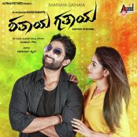 Shathaya Gathaya songs mp3