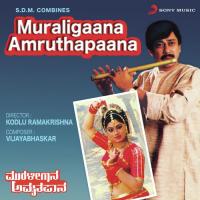 Muraligaana Amruthapaana songs mp3