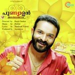 Aashichavan Jayasurya Song Download Mp3