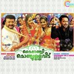 Puthanilanjikk Version 2 Haricharan,Radhika Narayanan Song Download Mp3