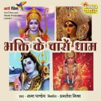 Bhakti Ke Charo Dhaam songs mp3