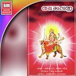 Aarasur Ma Ambe Maa Alka Patel,Manoj Dave Song Download Mp3