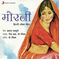 Morni (Hindi Lok Geet) songs mp3