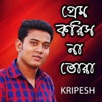 Prem Koris Na Tora songs mp3