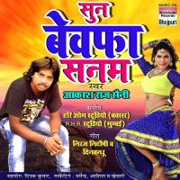 Teri Chaukhat Pe Ae Gori Akash Raj Saini Song Download Mp3