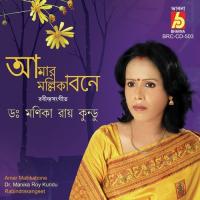 Amar Mallikabone songs mp3