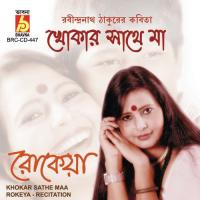 Khokar Sathe Maa songs mp3