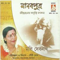 Manab Putra songs mp3