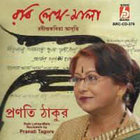 Protidin Ami Het Jibonoswami Pranati Tagore Song Download Mp3