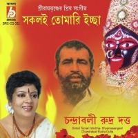 Sakoli Tomari Ichchha songs mp3