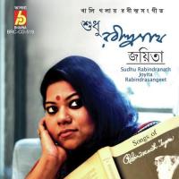 Sudhu Rabindranath songs mp3