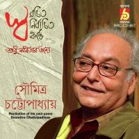 Priyotomo Monorogi Soumitra Chattopadhyay Song Download Mp3