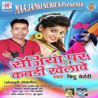 Sejiya Par Kabaddi Khelave songs mp3