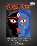Aamai Dili Jibon Manomoy Song Download Mp3