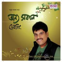 Sahorer Mon Bheja Debojit Song Download Mp3