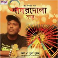 Palte Jachhe Sumantra Song Download Mp3