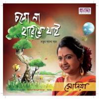 Katha Chilo Ei Phagune Sonia Song Download Mp3