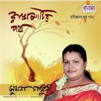 Rangamaatir Path songs mp3