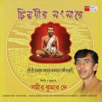 Chinmayeer Sangsare songs mp3