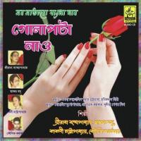 Premer Oi Sagartale Swakshar Basu Song Download Mp3