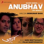 Duete Dui Dile Kanu Bhattacharya,Sudesh Bhosle,Joy Mukherjee Song Download Mp3