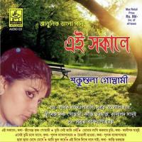 Eai Sakale Ki Je Bhalo Lagche Sakuntala Goswami Song Download Mp3