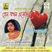 Prem Jakhan Eshachilo songs mp3