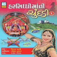 Harpal Samru He Maa Mital Gadhvi Song Download Mp3