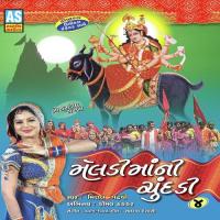 Trishul Tanine Ubha Mital Gadhvi Song Download Mp3
