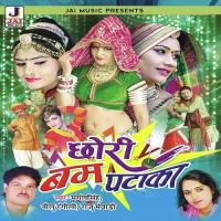 Chhori Bom Pataka songs mp3