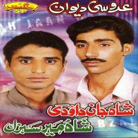 Arosi Dewaan songs mp3