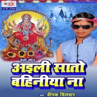 Darsh La Tarse Nayanwa Deepak Dildar Song Download Mp3