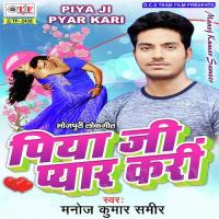 Deda Hamke Chij Manoj Kumar Samir,Radha Pandey Song Download Mp3