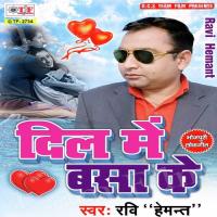 Chal Gailu Kaha Hamar Jaan Ho Ravi Song Download Mp3