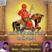 Bala Dev Ki Zalak Lage Sabse Alag Raju Rawal Song Download Mp3