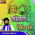 Lilan Singare Rani Rangili,Mohitraaj Song Download Mp3
