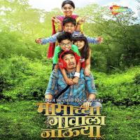 Mamachya Gavalaa Jaooya songs mp3